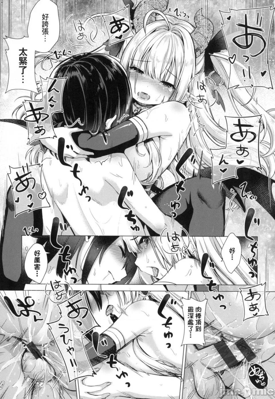 魅魔精源开发公司 [风的工房][ShiBi] サキュバスカンパニー 魅魔精源开发公司 第211页