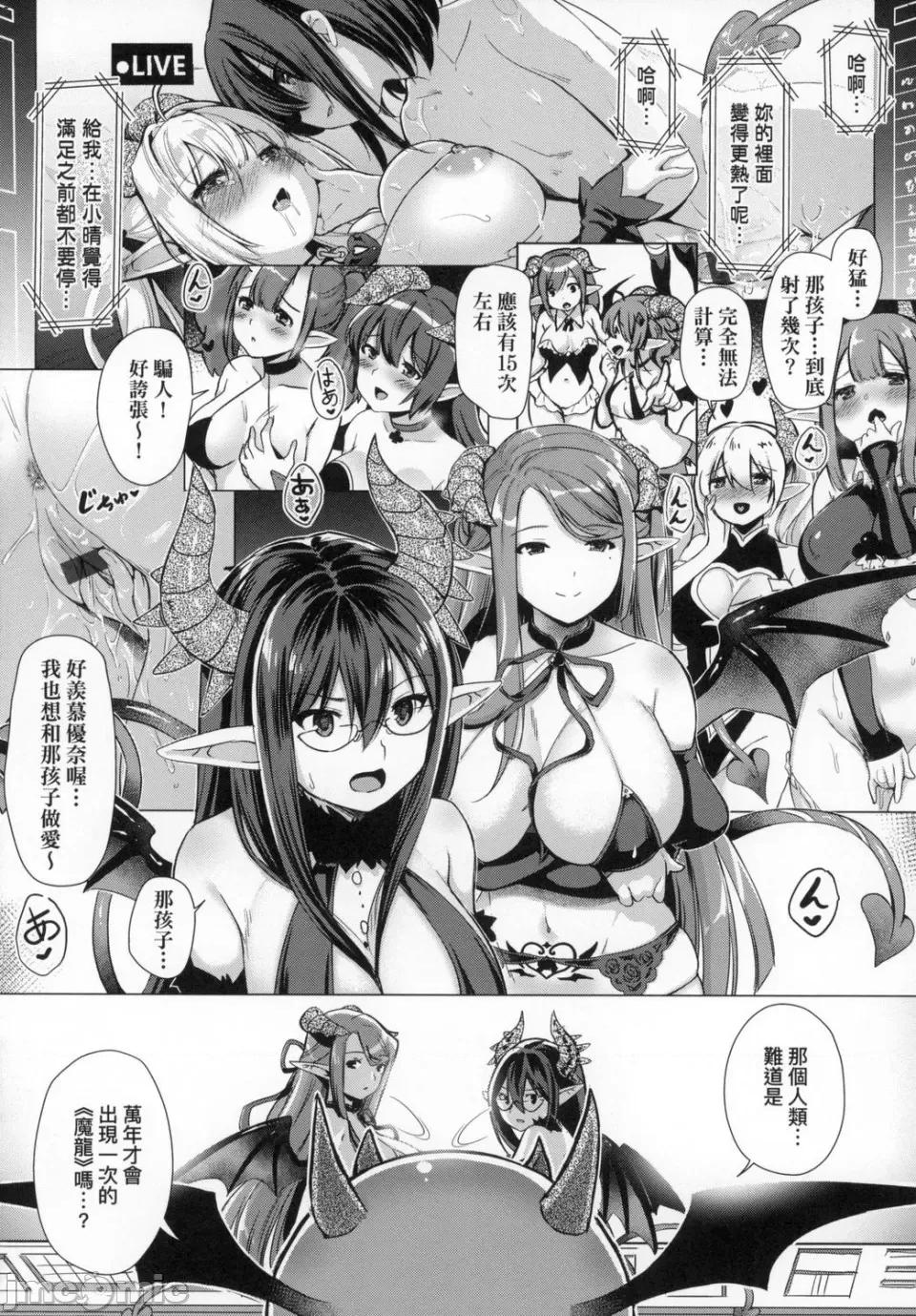 魅魔精源开发公司 [风的工房][ShiBi] サキュバスカンパニー 魅魔精源开发公司 第214页