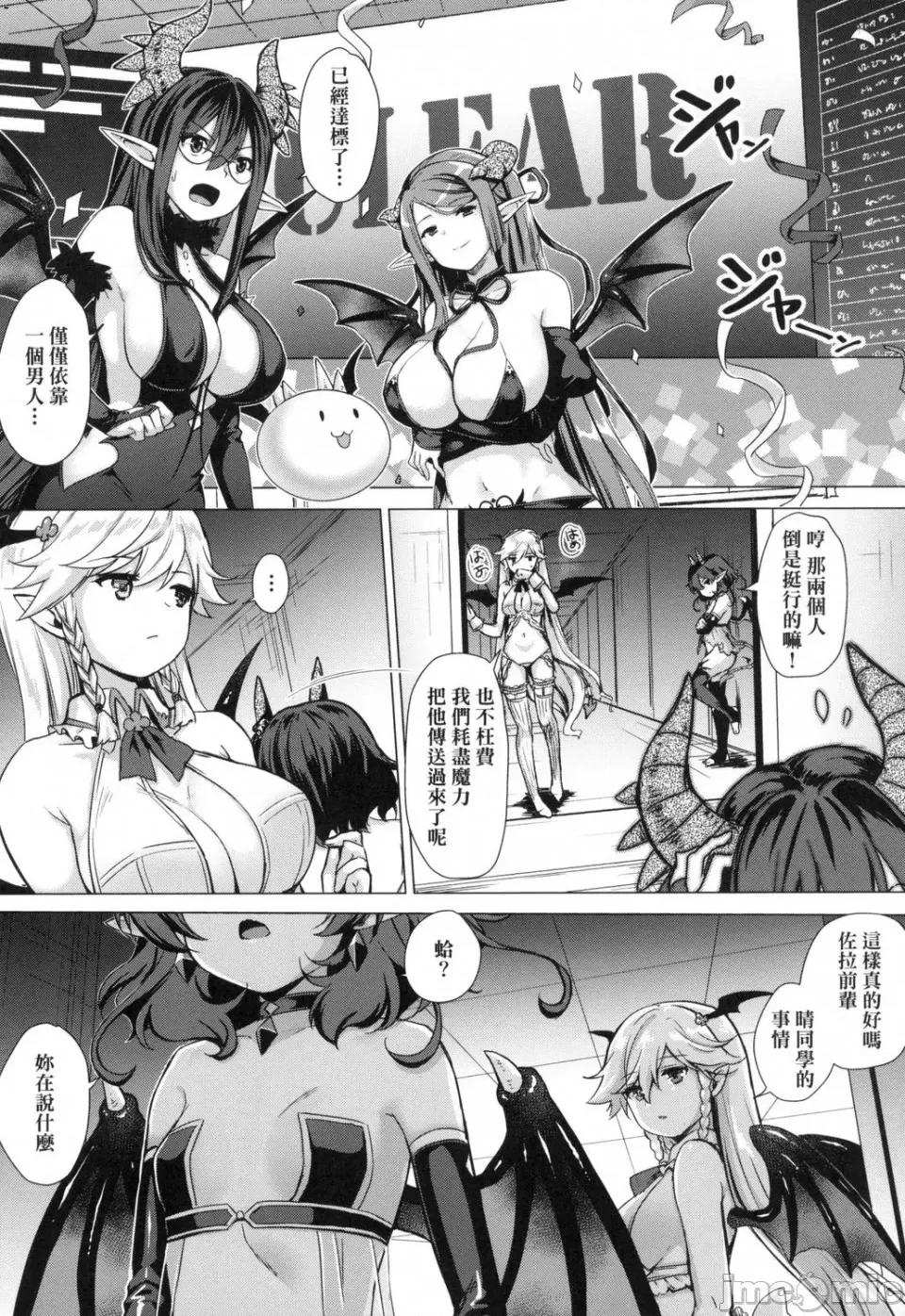 魅魔精源开发公司 [风的工房][ShiBi] サキュバスカンパニー 魅魔精源开发公司 第225页