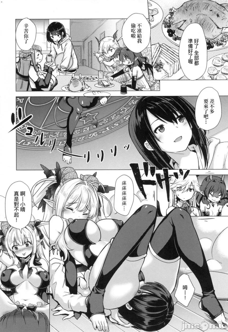 魅魔精源开发公司 [风的工房][ShiBi] サキュバスカンパニー 魅魔精源开发公司 第230页