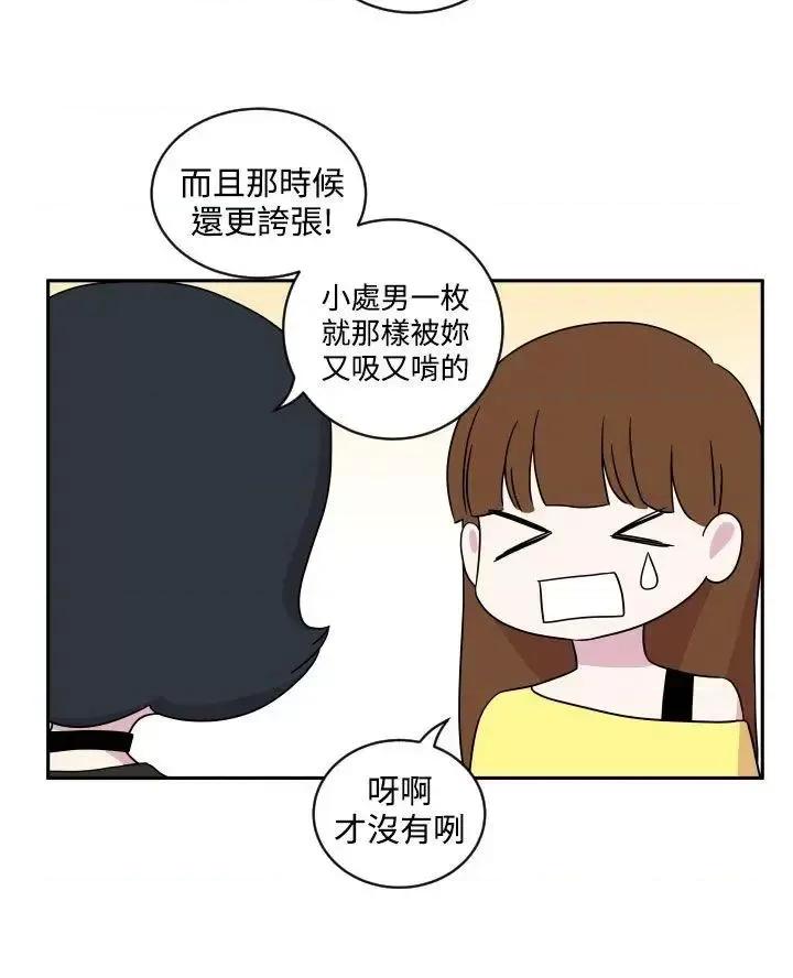 腹黑女的异想世界 腹黑女的异想世界 第10页