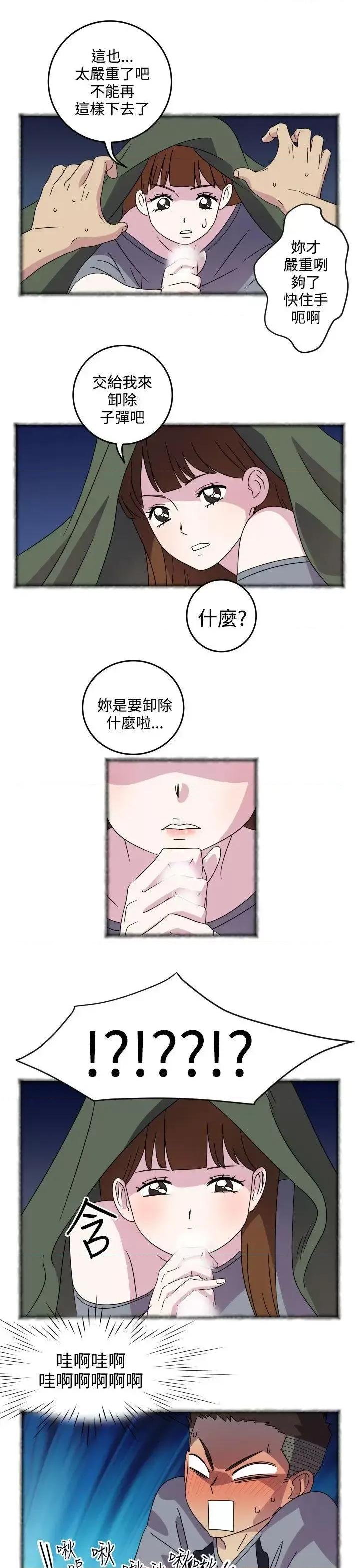 腹黑女的异想世界 腹黑女的异想世界-第4话 第10页