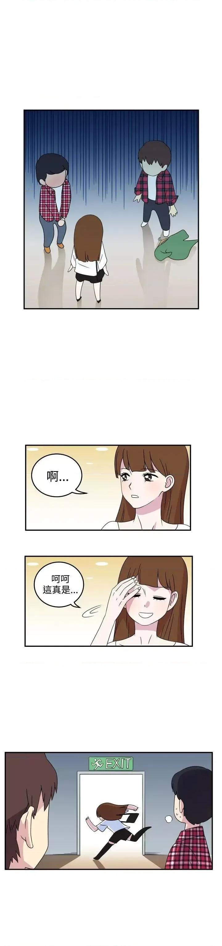 腹黑女的异想世界 腹黑女的异想世界-第5话 第10页