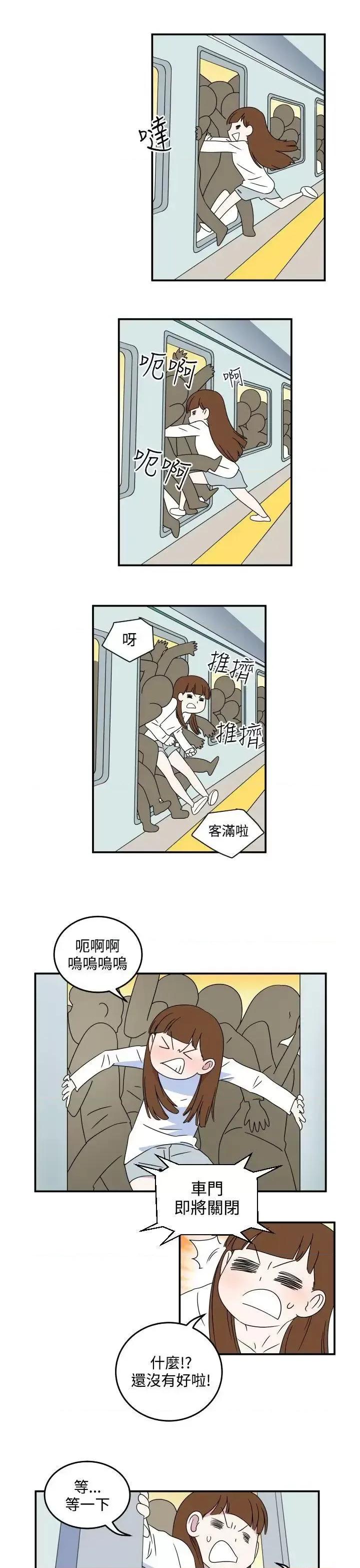 腹黑女的异想世界 腹黑女的异想世界-第6话 第3页