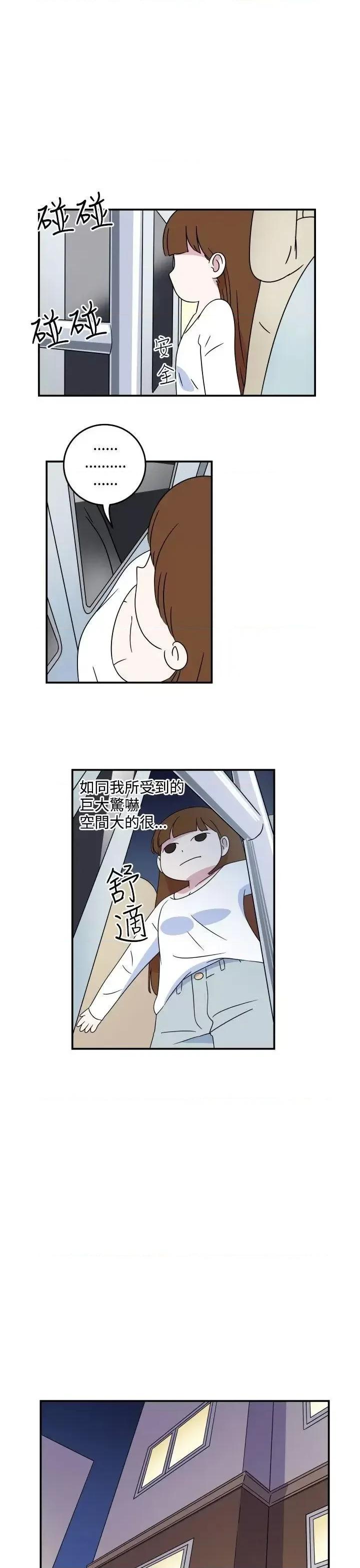 腹黑女的异想世界 腹黑女的异想世界-第6话 第5页