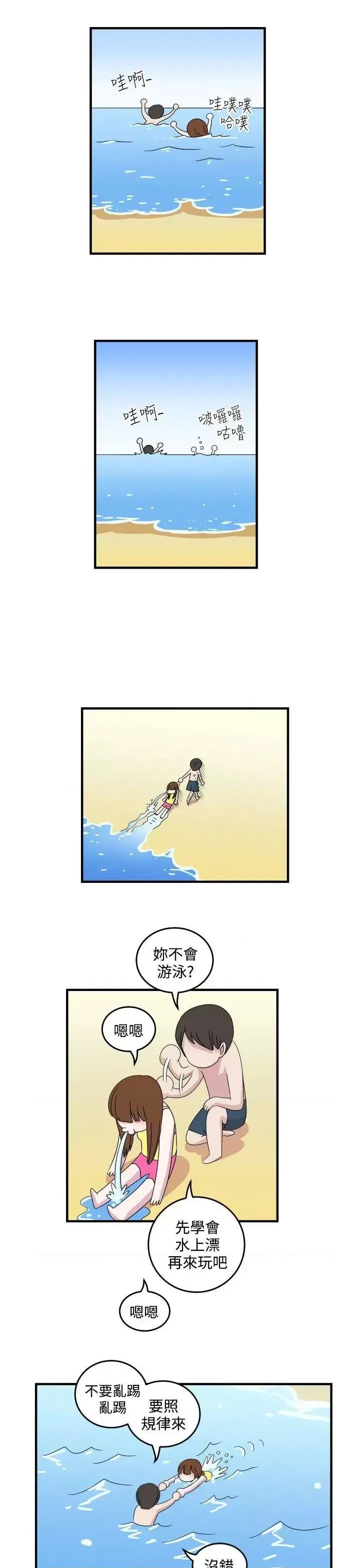 腹黑女的异想世界 腹黑女的异想世界-第7话 第3页