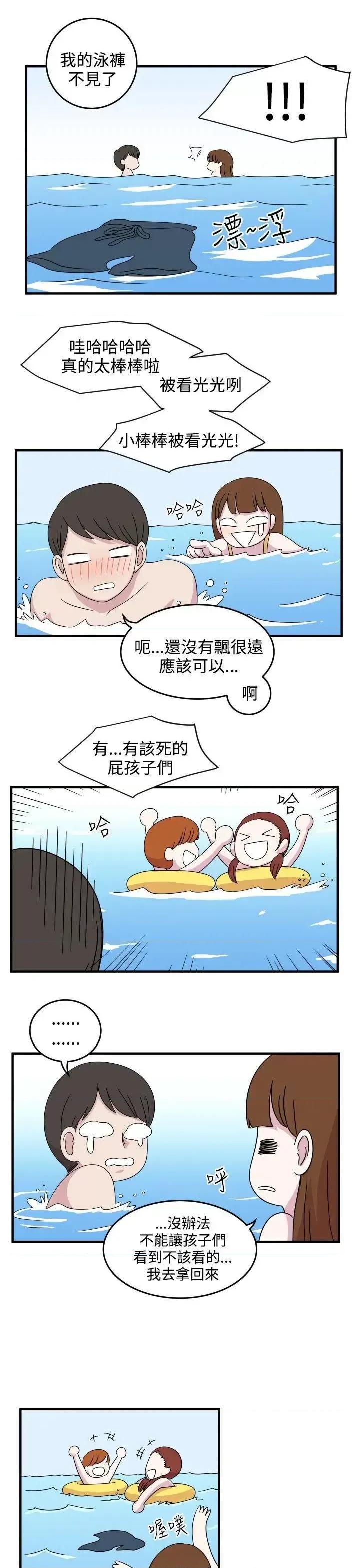 腹黑女的异想世界 腹黑女的异想世界-第7话 第5页