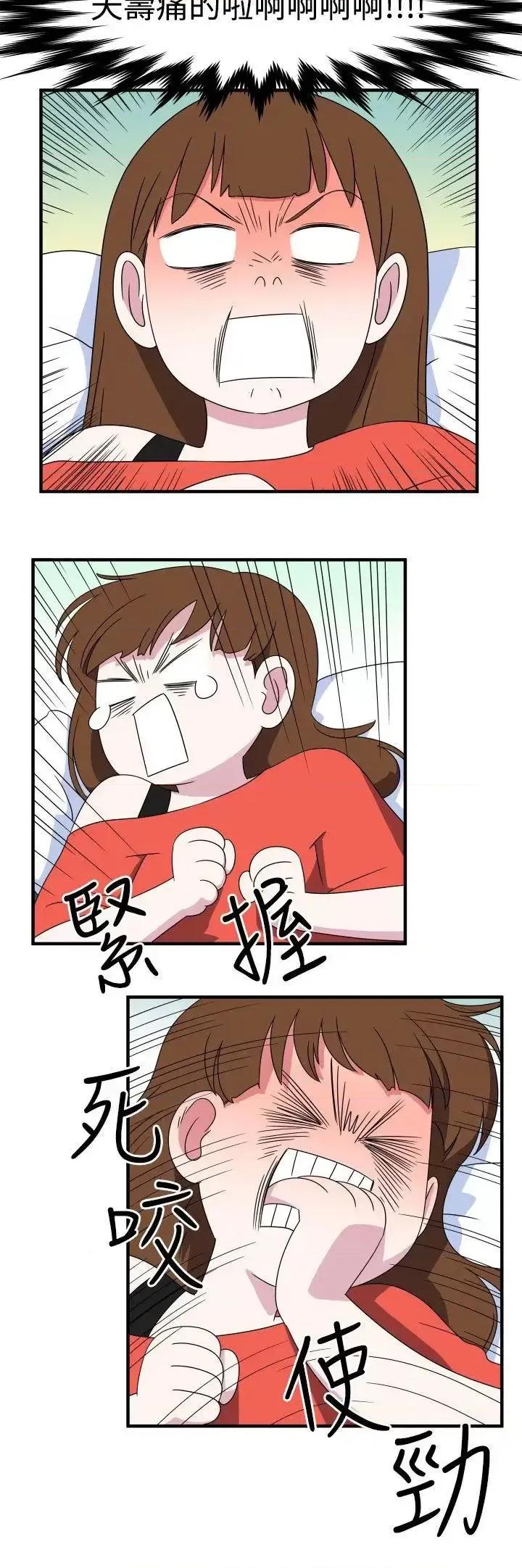腹黑女的异想世界 腹黑女的异想世界-第8话 第10页