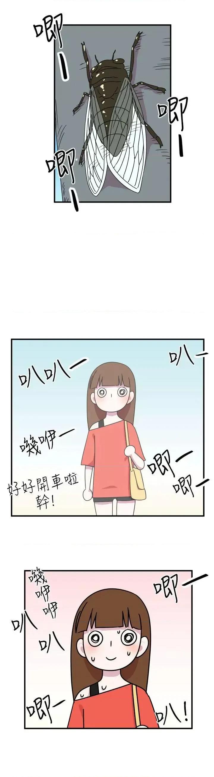 腹黑女的异想世界 腹黑女的异想世界-第9话 第2页