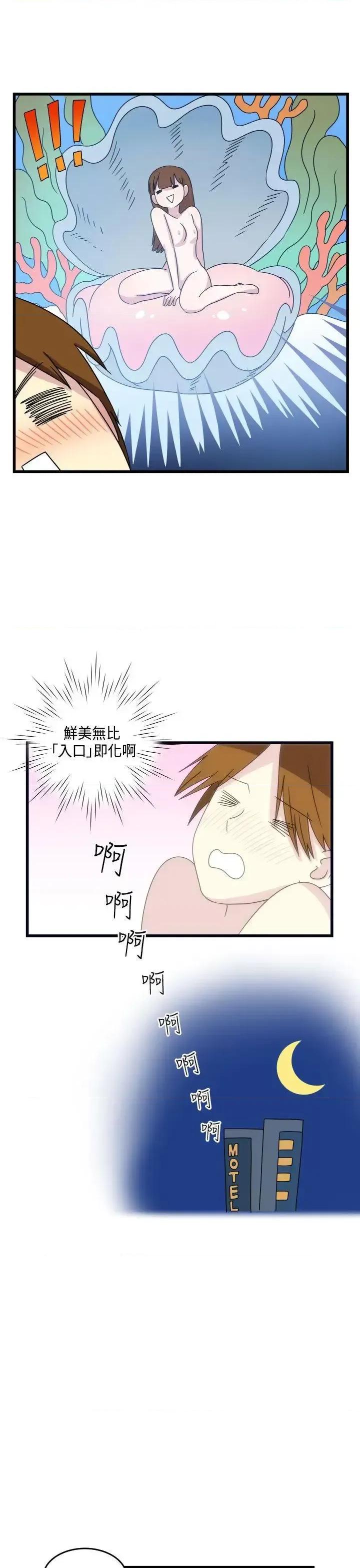 腹黑女的异想世界 腹黑女的异想世界-第10话 第11页