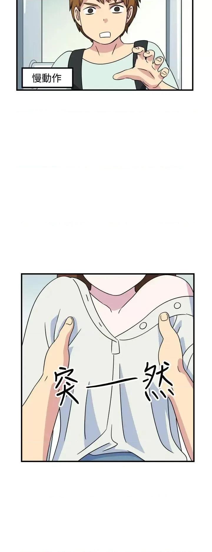 腹黑女的异想世界 腹黑女的异想世界-第18话 第4页