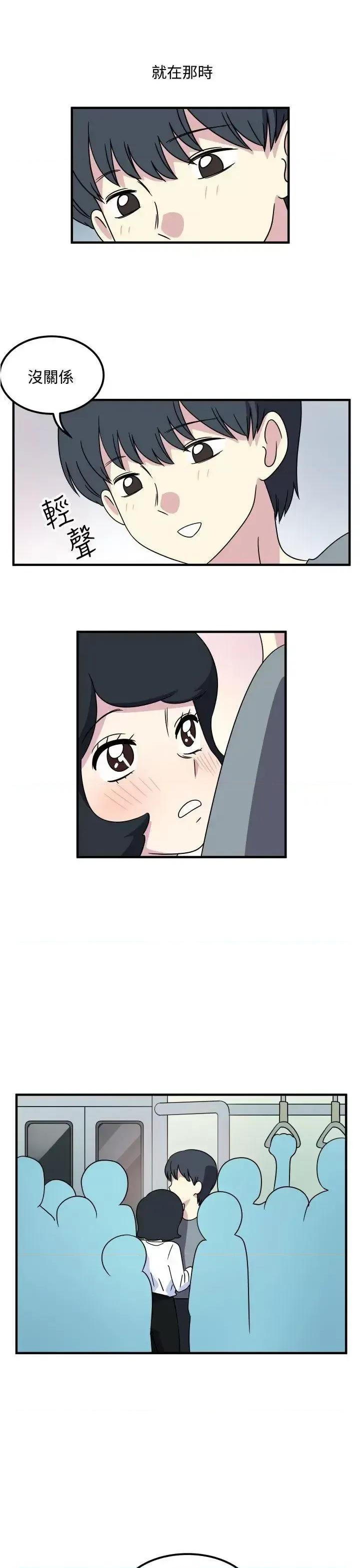 腹黑女的异想世界 腹黑女的异想世界-第18话 第9页