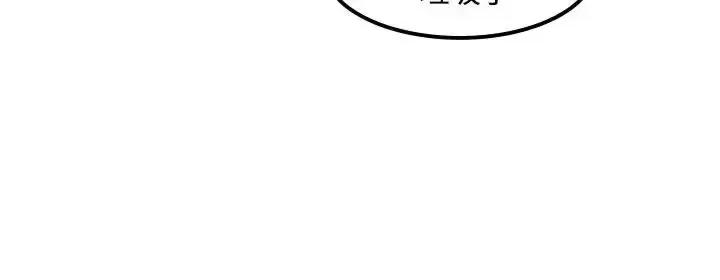 腹黑女的异想世界 腹黑女的异想世界-第18话 第11页