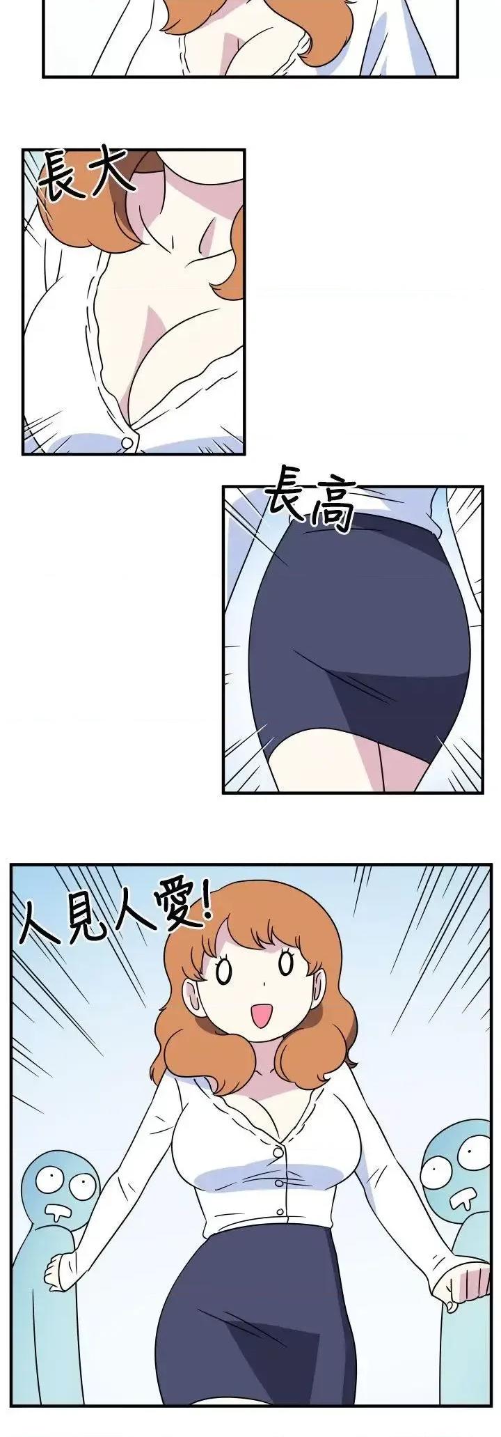 腹黑女的异想世界 腹黑女的异想世界-第24话 第10页