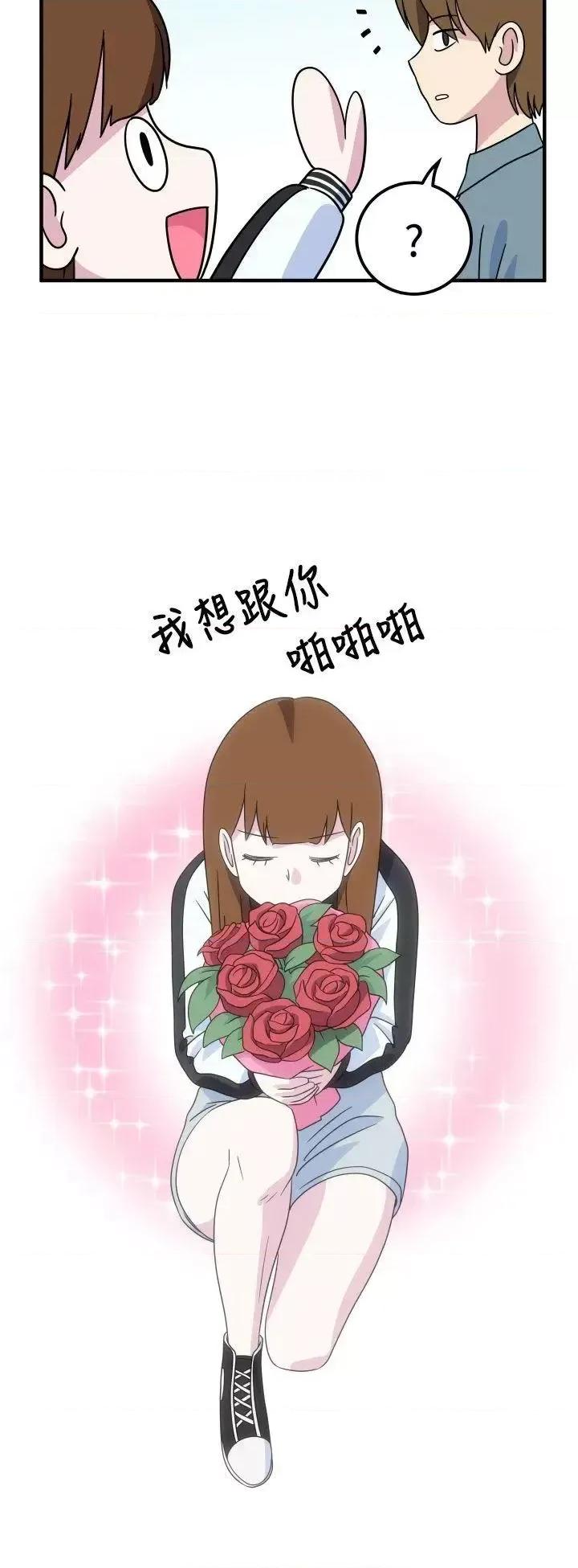 腹黑女的异想世界 腹黑女的异想世界-第25话 第9页