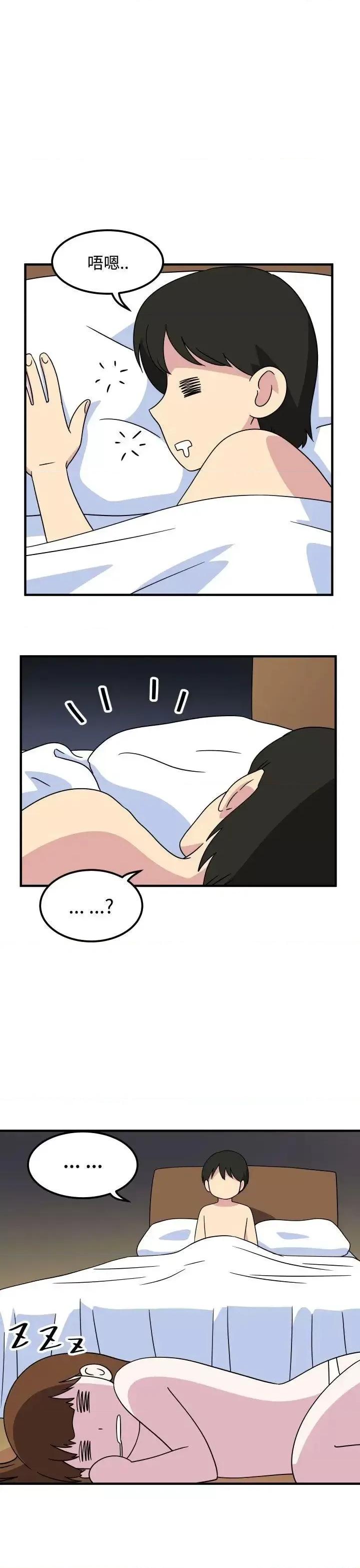 腹黑女的异想世界 腹黑女的异想世界-第28话 第7页