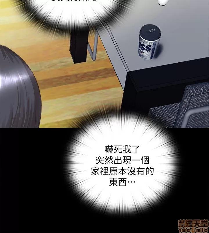 同居捉迷藏 同居捉迷藏 第11页