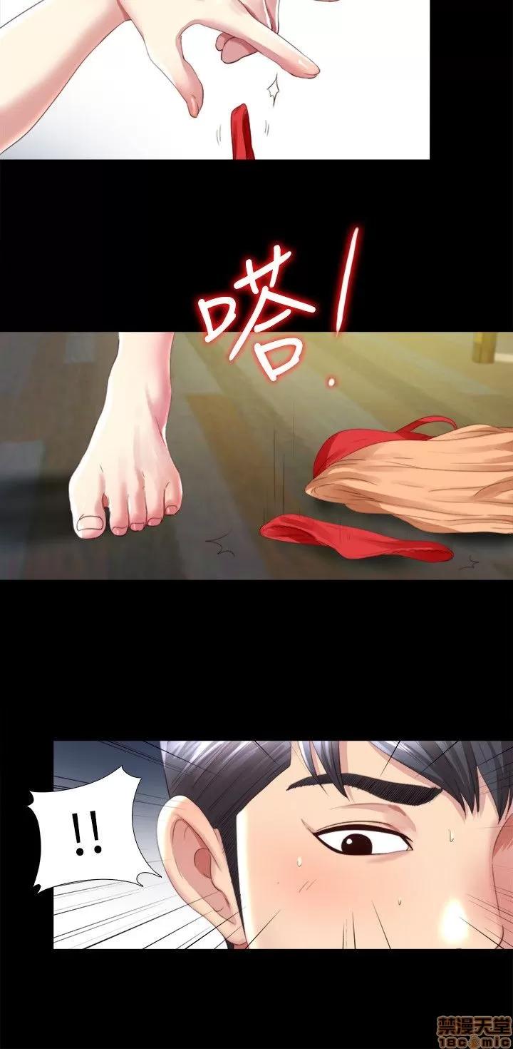 同居捉迷藏 同居捉迷藏 第15页