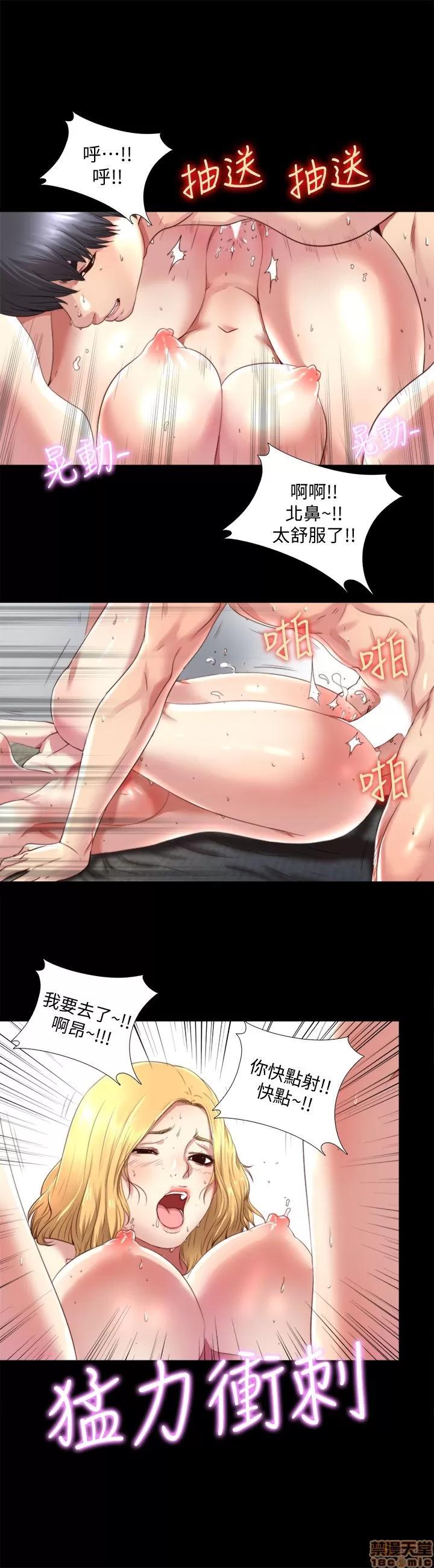 同居捉迷藏 同居捉迷藏 第20页