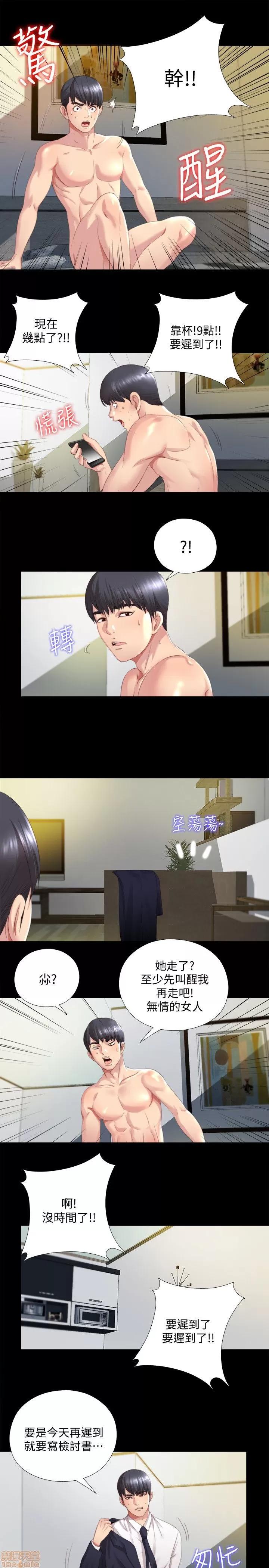 同居捉迷藏 同居捉迷藏 第25页