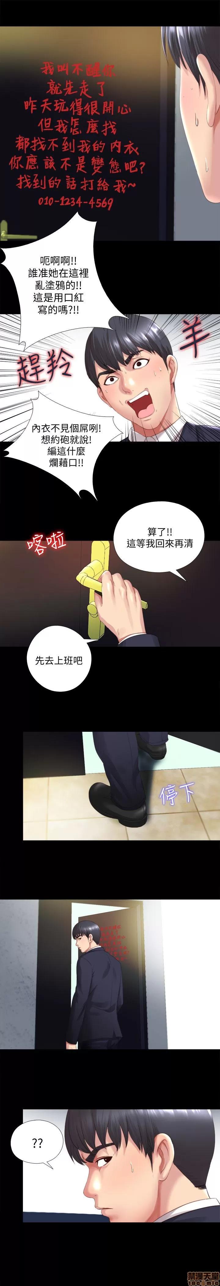 同居捉迷藏 同居捉迷藏 第27页
