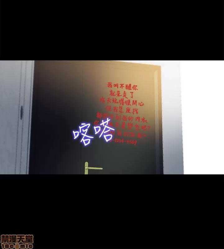 同居捉迷藏 同居捉迷藏 第30页