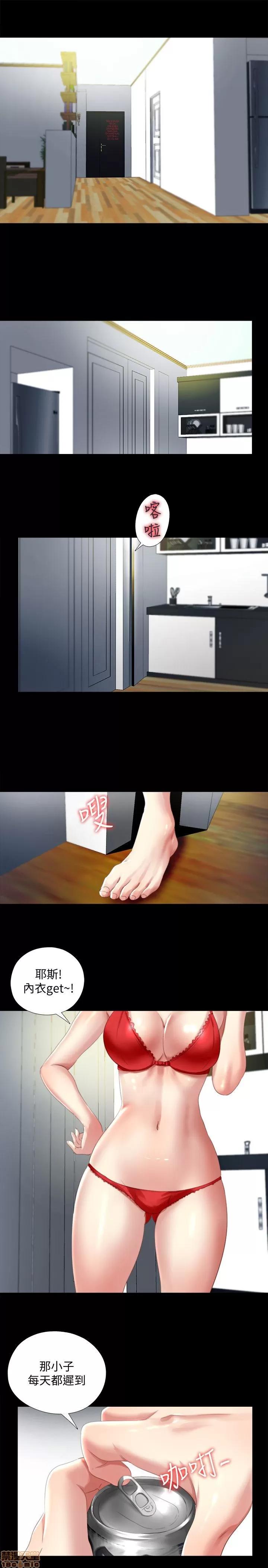 同居捉迷藏 同居捉迷藏 第31页