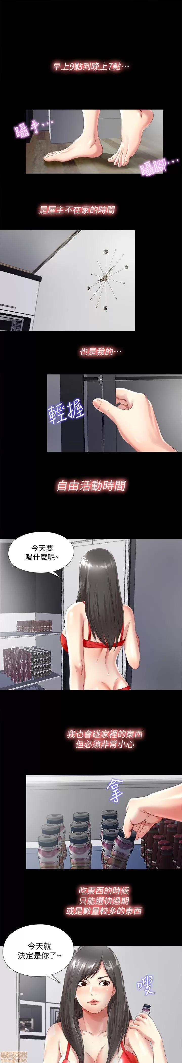 同居捉迷藏 同居捉迷藏 2-10 第1页