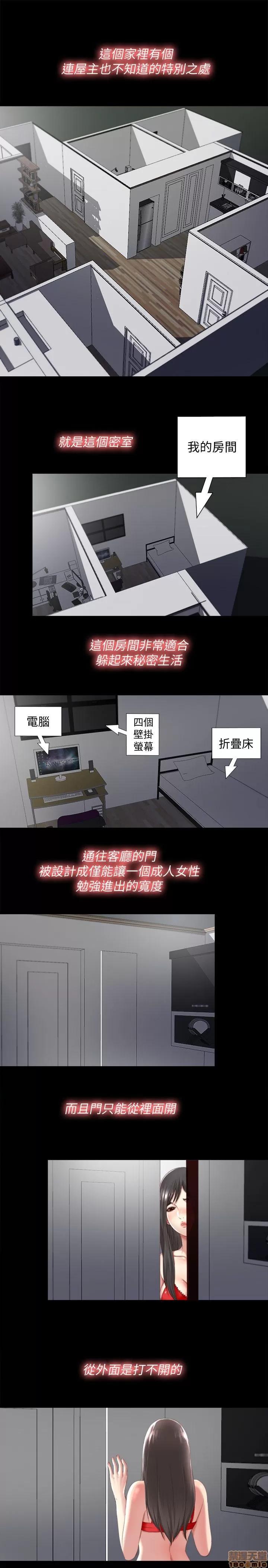 同居捉迷藏 同居捉迷藏 2-10 第5页