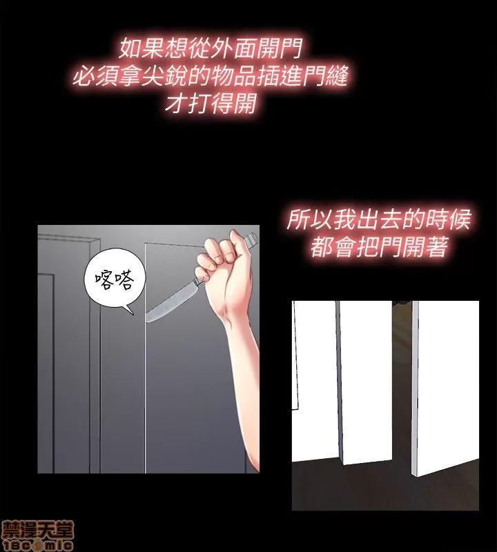 同居捉迷藏 同居捉迷藏 2-10 第6页