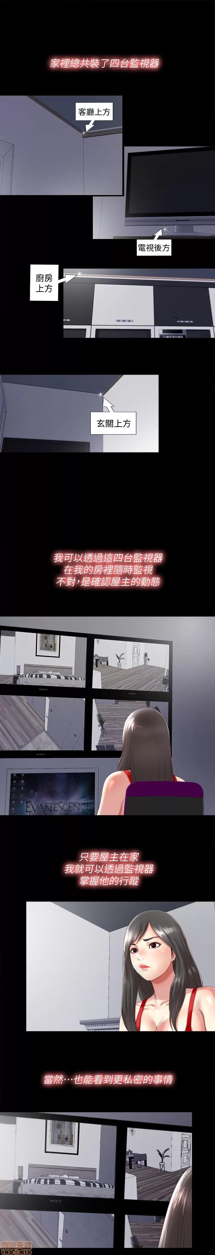 同居捉迷藏 同居捉迷藏 2-10 第7页