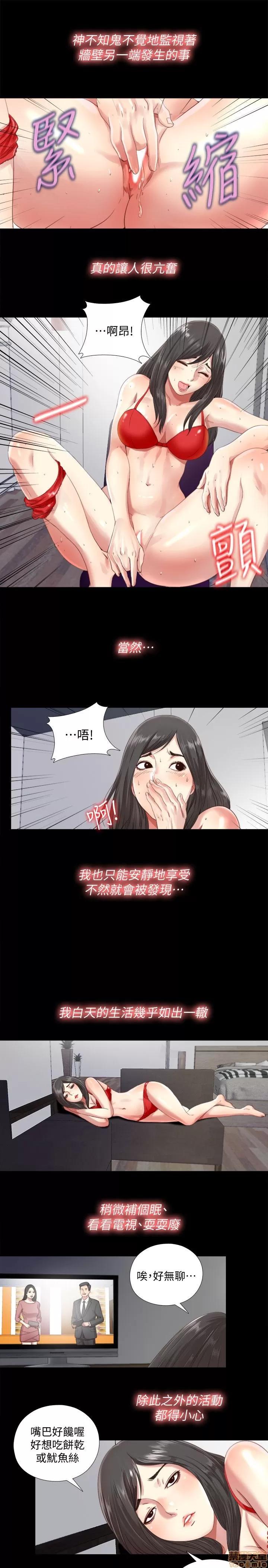 同居捉迷藏 同居捉迷藏 2-10 第12页