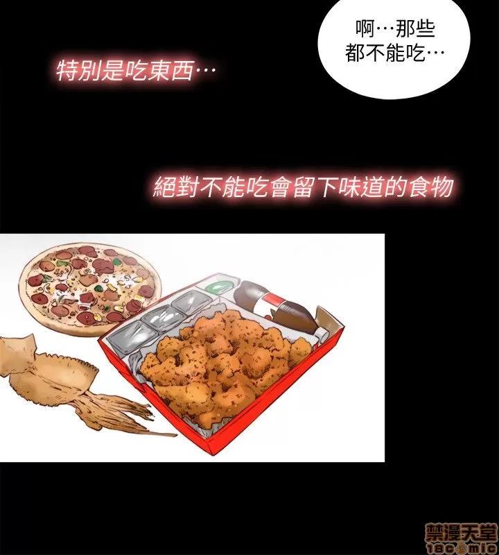 同居捉迷藏 同居捉迷藏 2-10 第13页