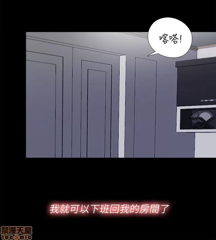 同居捉迷藏 同居捉迷藏 2-10 第15页