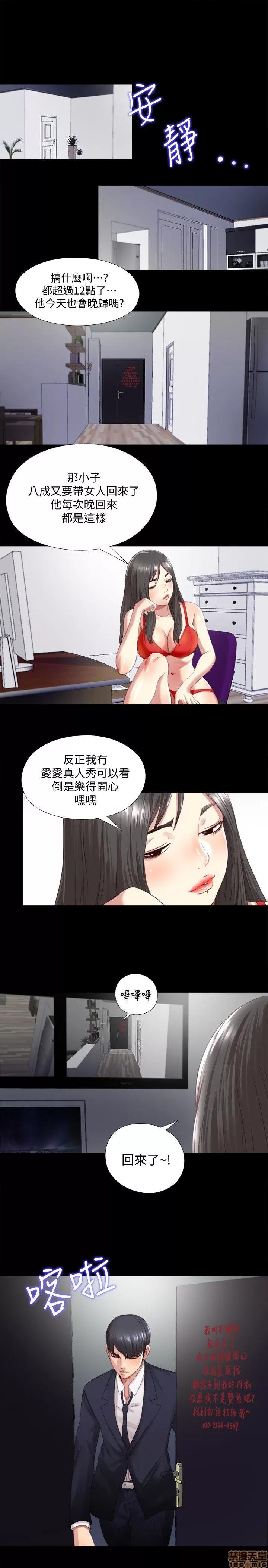 同居捉迷藏 同居捉迷藏 2-10 第16页