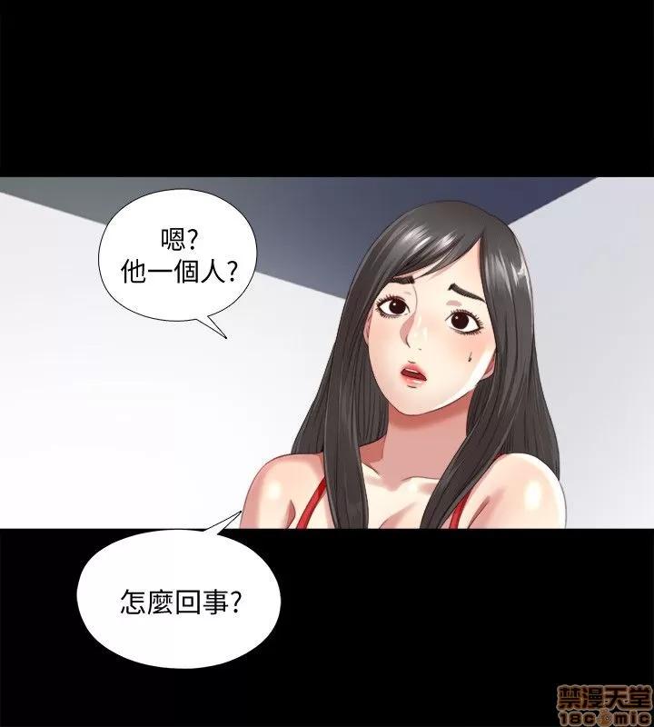 同居捉迷藏 同居捉迷藏 2-10 第17页