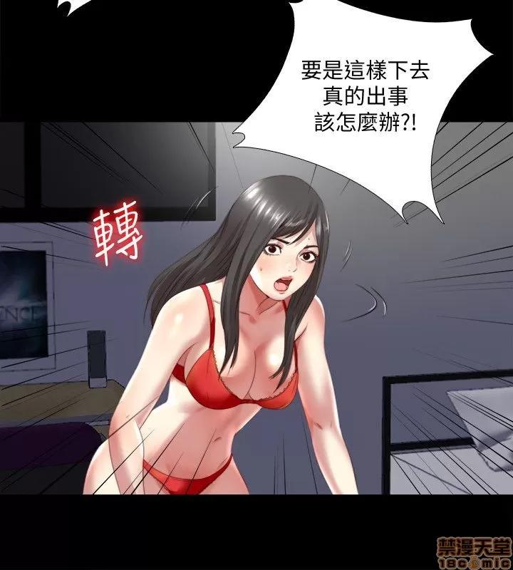 同居捉迷藏 同居捉迷藏 2-10 第19页