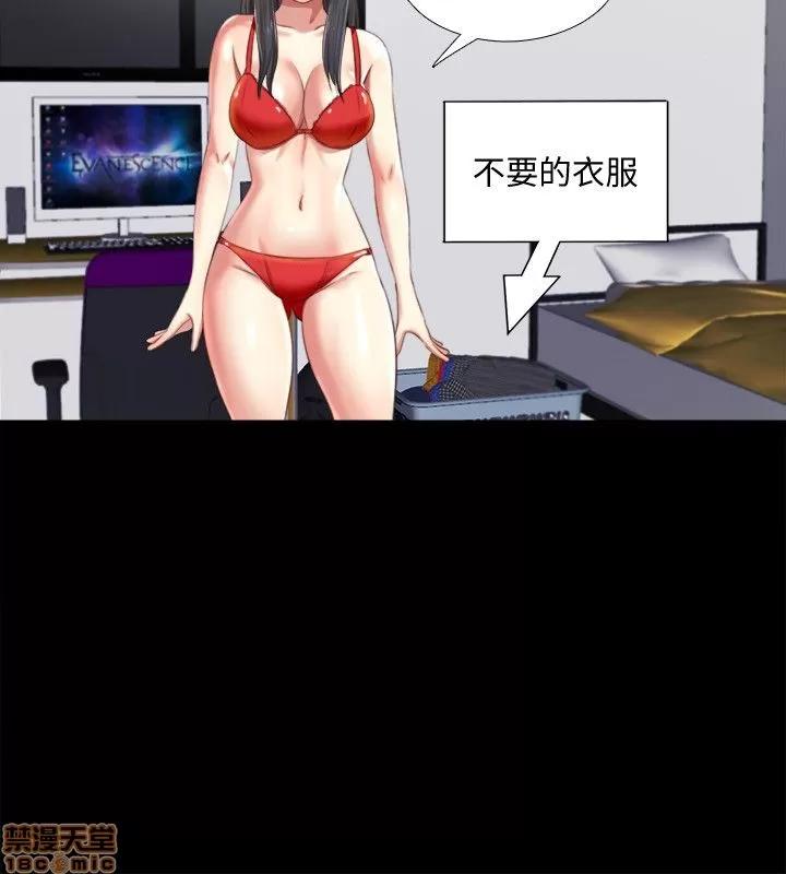 同居捉迷藏 同居捉迷藏 2-10 第21页