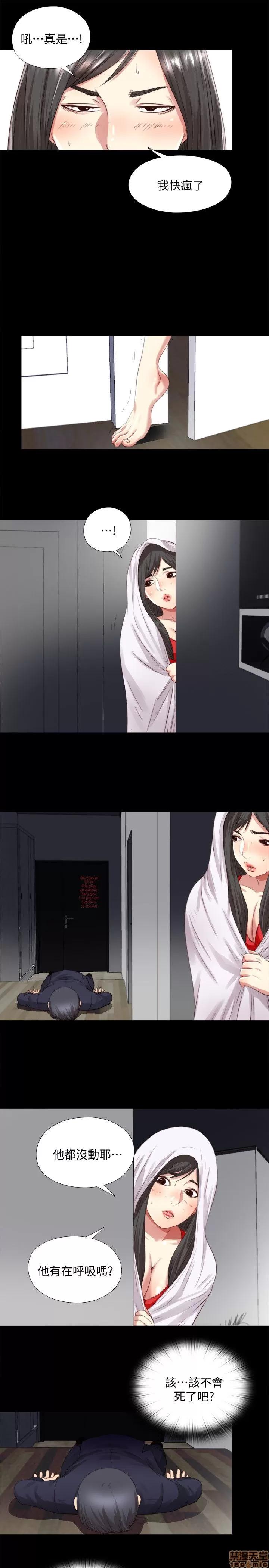同居捉迷藏 同居捉迷藏 2-10 第22页