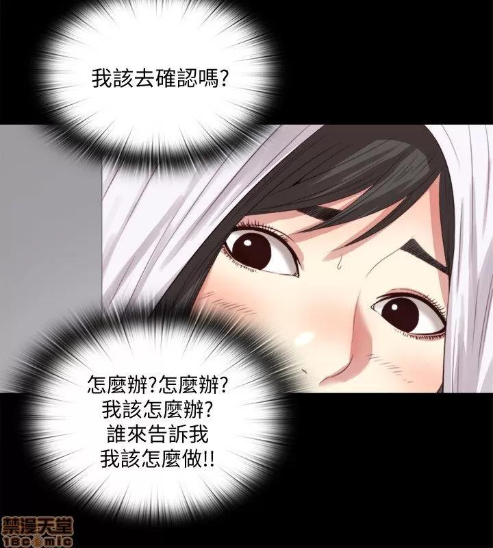 同居捉迷藏 同居捉迷藏 2-10 第23页