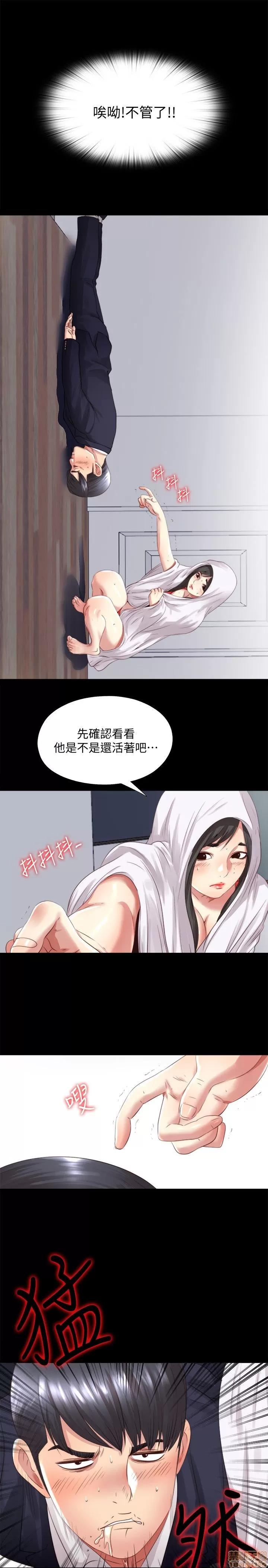 同居捉迷藏 同居捉迷藏 2-10 第24页