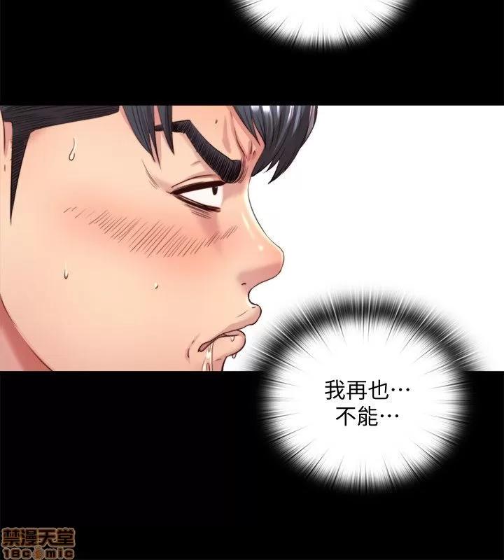 同居捉迷藏 同居捉迷藏 2-10 第28页