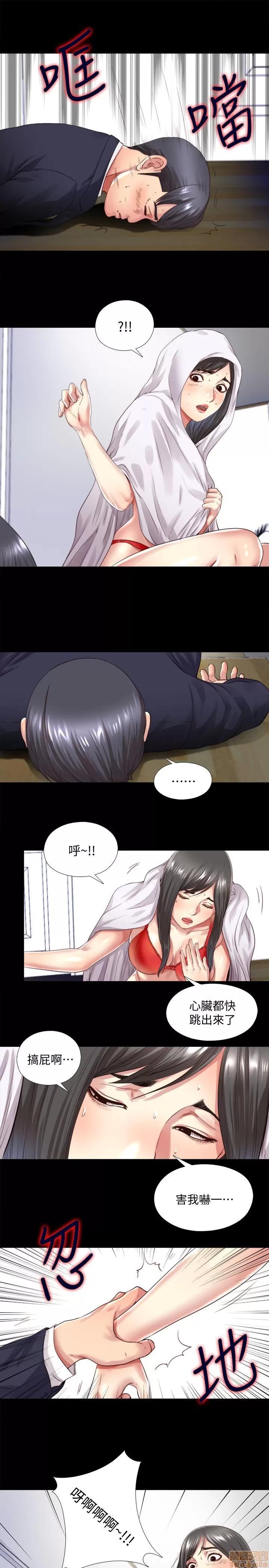 同居捉迷藏 同居捉迷藏 2-10 第29页