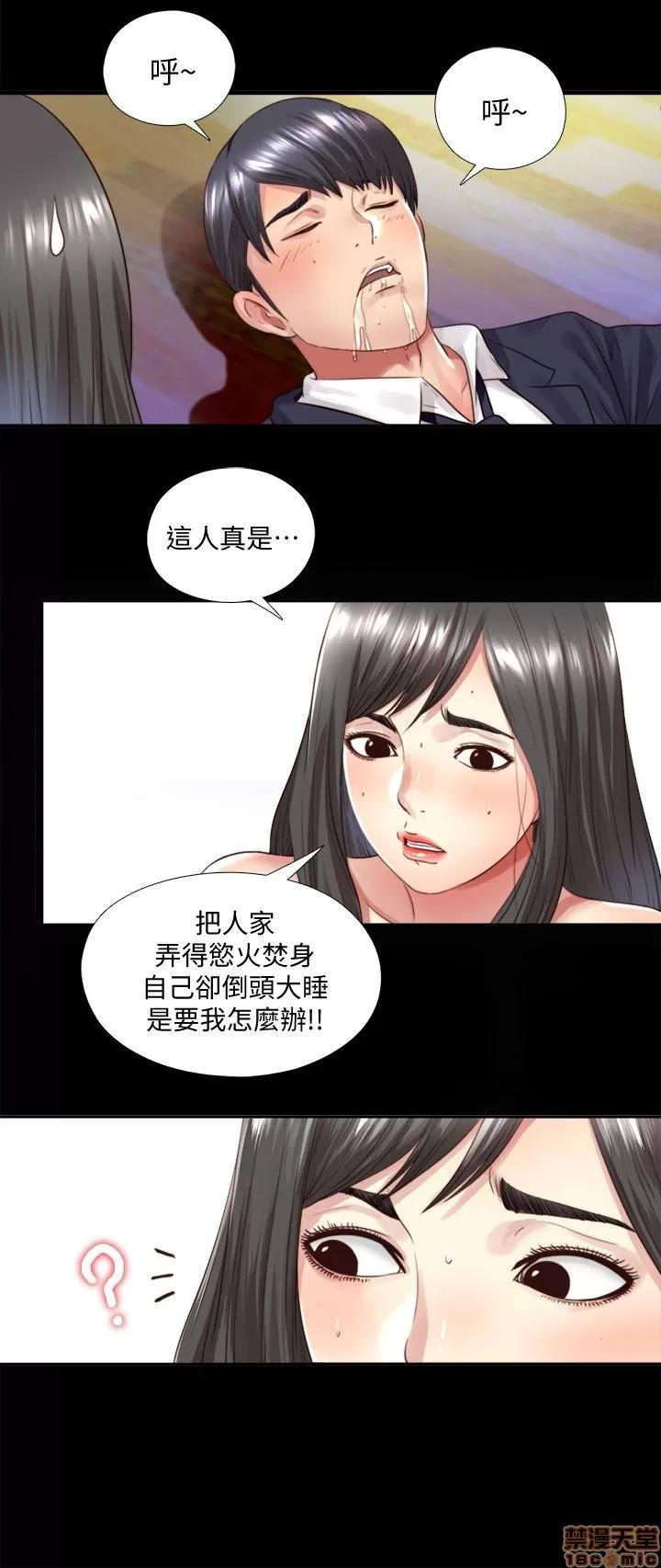 同居捉迷藏 同居捉迷藏 2-10 第39页