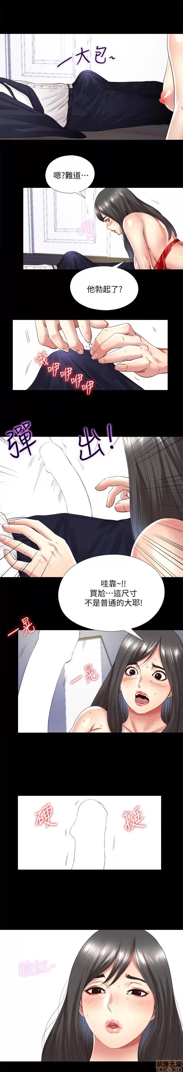 同居捉迷藏 同居捉迷藏 2-10 第40页