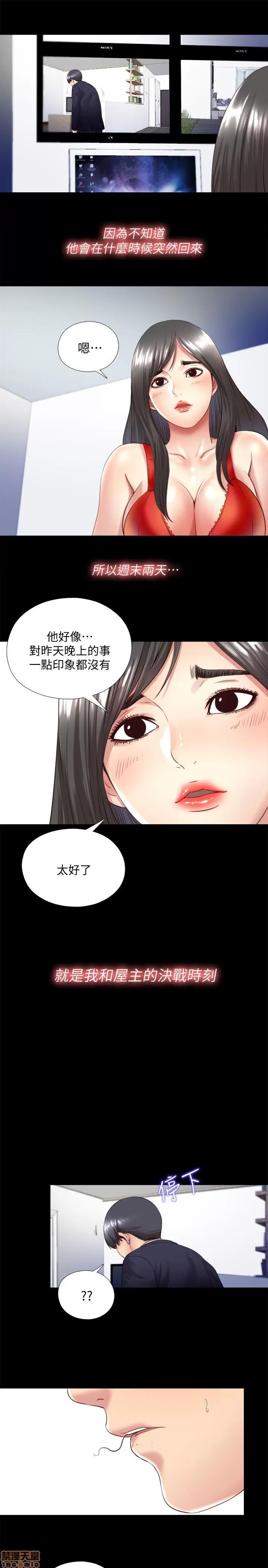 同居捉迷藏 同居捉迷藏 2-10 第50页