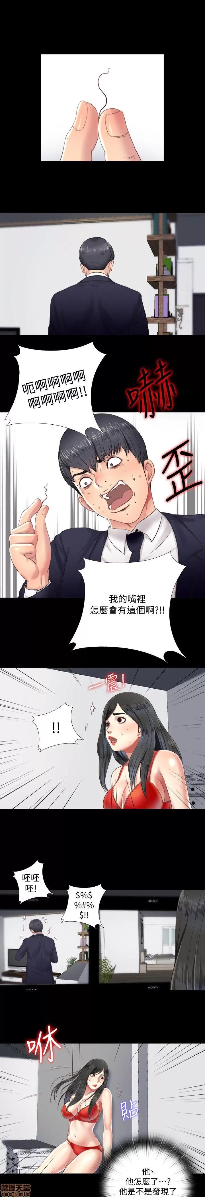 同居捉迷藏 同居捉迷藏 2-10 第53页