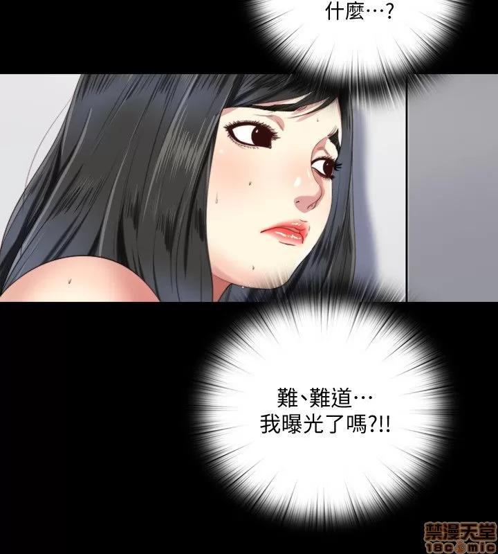 同居捉迷藏 同居捉迷藏 2-10 第54页