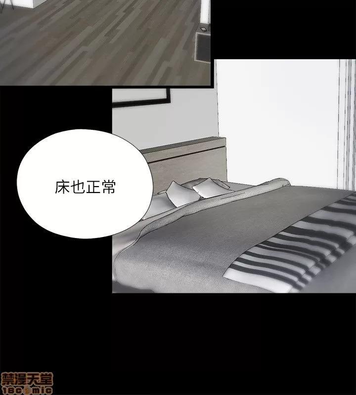 同居捉迷藏 同居捉迷藏 2-10 第56页