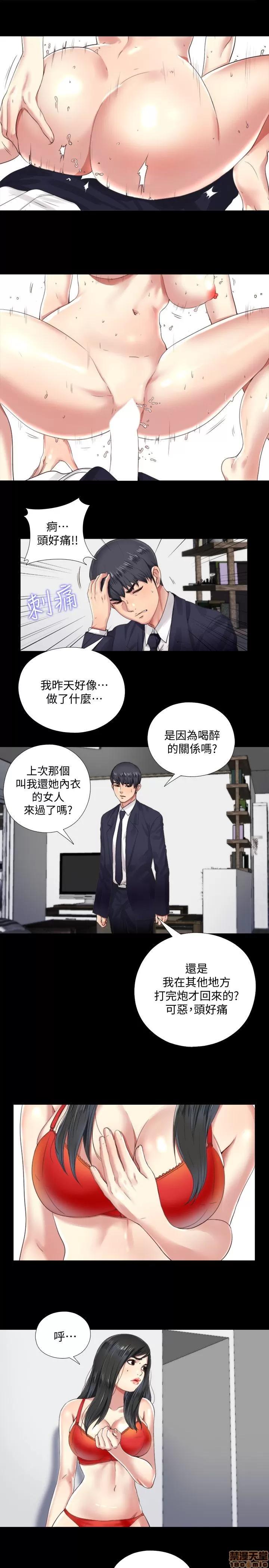 同居捉迷藏 同居捉迷藏 2-10 第59页